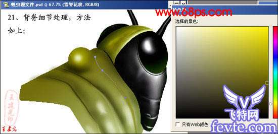 PS鼠绘非常逼真的蝗虫 优图宝
