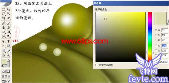 PS鼠绘非常逼真的蝗虫 优图宝