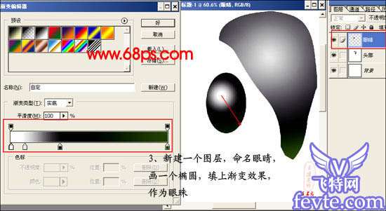 PS鼠绘非常逼真的蝗虫 优图宝