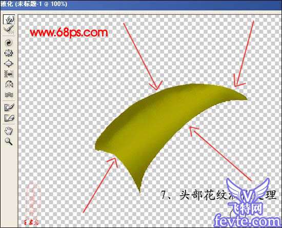 PS鼠绘非常逼真的蝗虫 优图宝