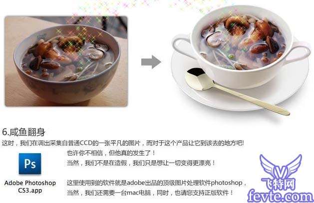 photoshop鼠绘一副逼真的白瓷餐具 优图宝 PS鼠绘教程