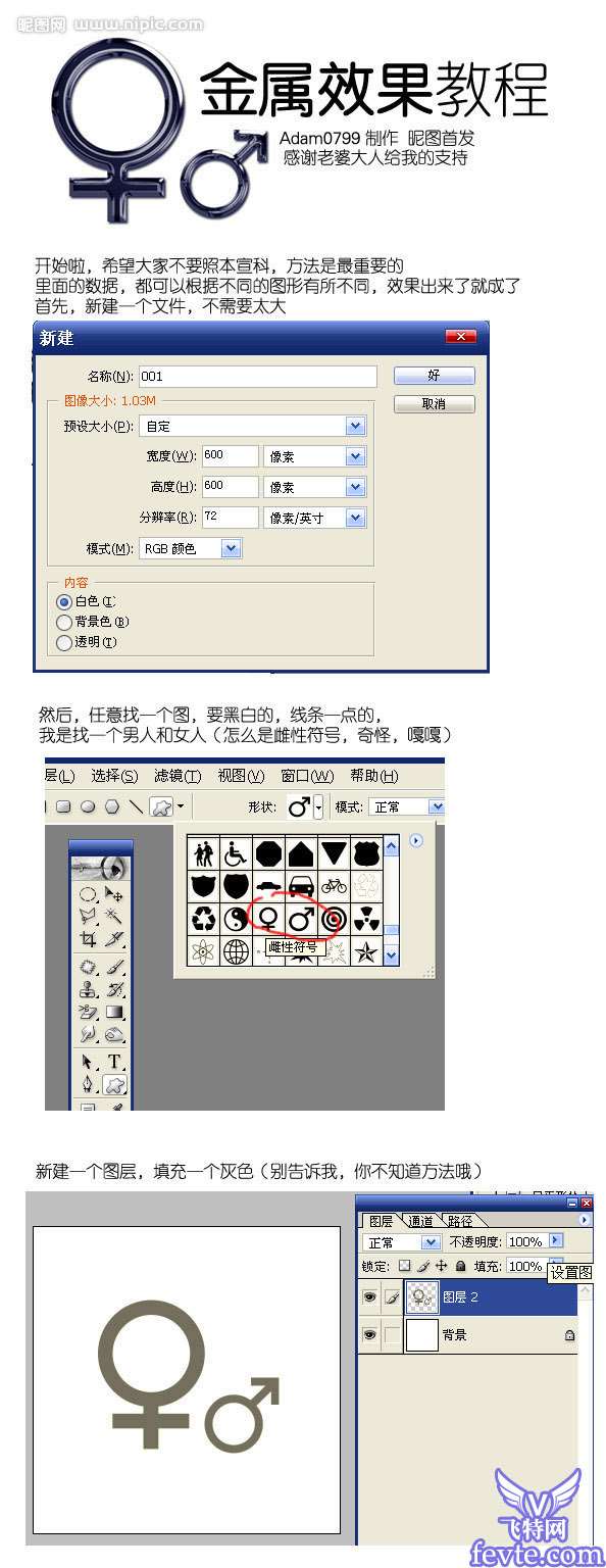 CoreDraw制作金属质感效果 优图宝 CORELDRAW教程