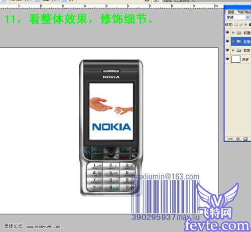 photoshop鼠绘诺基亚3230手机教程 优图宝 photoshop鼠绘教程