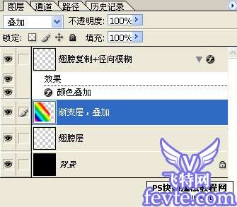 photoshop鼠绘梦幻彩色翅膀 优图宝 photoshop鼠绘教程