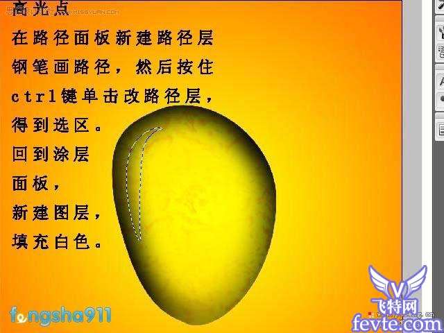 Photoshop鼠绘逼真的琥珀 优图宝 PS鼠绘教程
