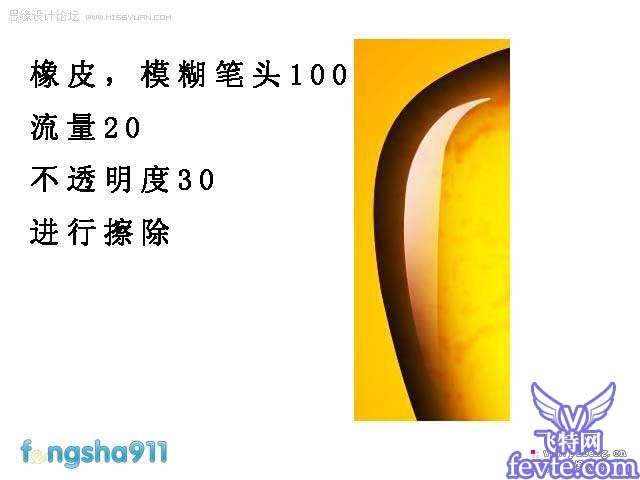 Photoshop鼠绘逼真的琥珀 优图宝 PS鼠绘教程