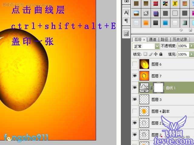 Photoshop鼠绘逼真的琥珀 优图宝 PS鼠绘教程