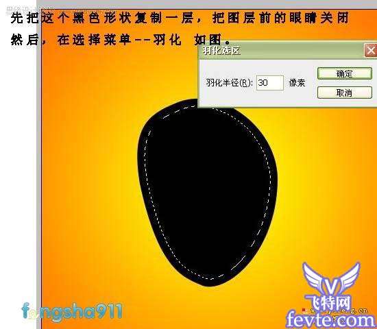 Photoshop鼠绘逼真的琥珀 优图宝 PS鼠绘教程