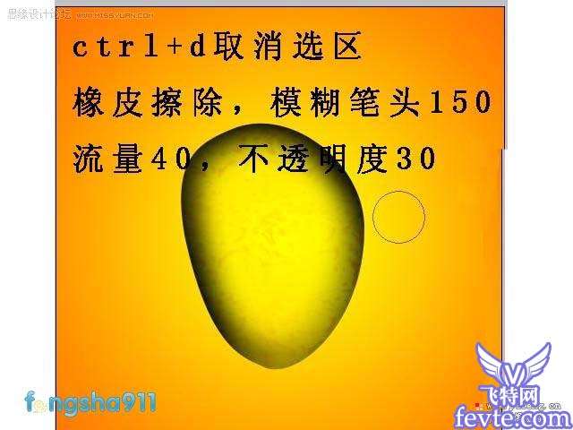 Photoshop鼠绘逼真的琥珀 优图宝 PS鼠绘教程