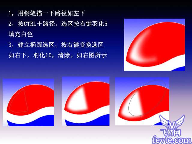 PS鼠绘百事可乐教程【详细版】 优图宝 PS鼠绘教程图片2.jpg