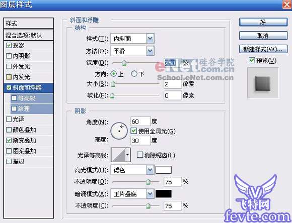 Photoshop鼠绘木质音响 优图宝 PS鼠绘教程
