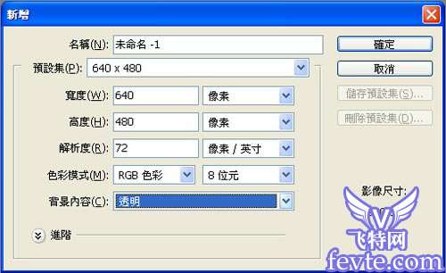 用photoshop绘制精美彩虹 优图宝 photoshop教程