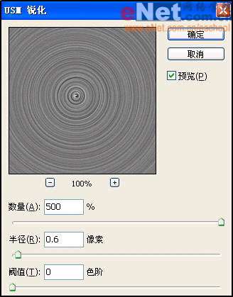 PS鼠绘超酷精钢宝石 优图宝 PS鼠绘教程