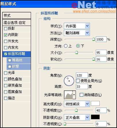 PS鼠绘超酷精钢宝石 优图宝 PS鼠绘教程