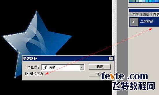 PS鼠绘彩色光线围绕的水晶五角星 优图宝 PS鼠绘教程