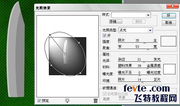 PS鼠绘军用匕首教程 优图宝 PS鼠绘教程