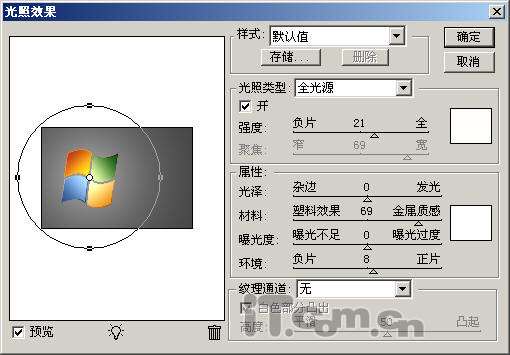 PS鼠绘精美VISTA系统图标 优图宝 PS鼠绘教程