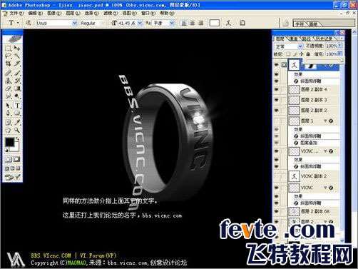 PS鼠绘一枚超酷的魔戒教程 优图宝 PS鼠绘教程