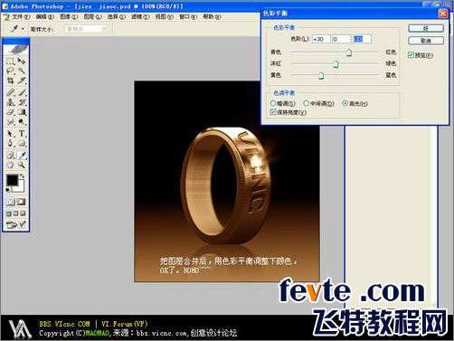 PS鼠绘一枚超酷的魔戒教程 优图宝 PS鼠绘教程