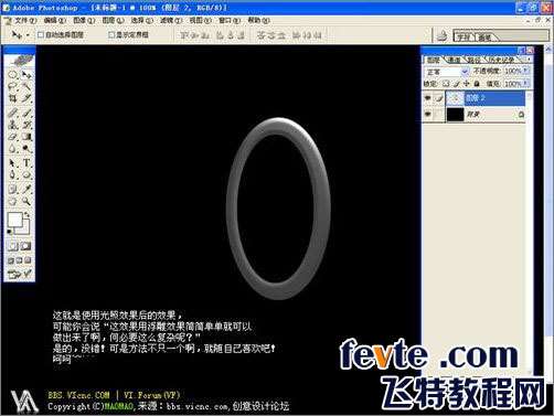 PS鼠绘一枚超酷的魔戒教程 优图宝 PS鼠绘教程