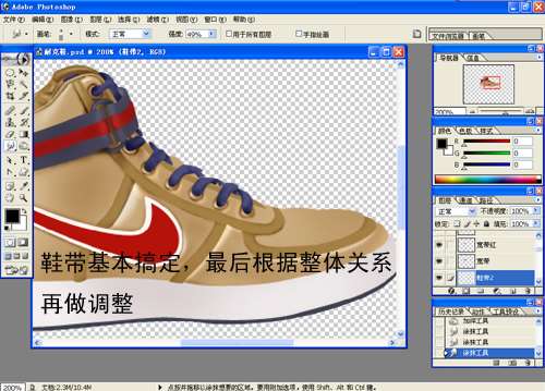 PS鼠绘耐克球鞋教程 优图宝 PS鼠绘教程
