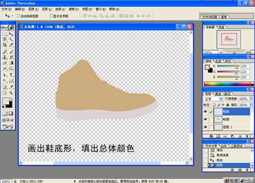 PS鼠绘耐克球鞋教程 优图宝 PS鼠绘教程