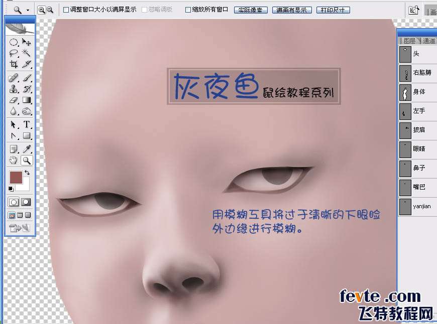 PS鼠绘祭司女神教程 优图宝 PS鼠绘教程