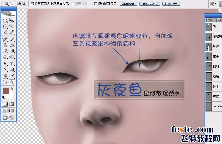 PS鼠绘祭司女神教程 优图宝 PS鼠绘教程