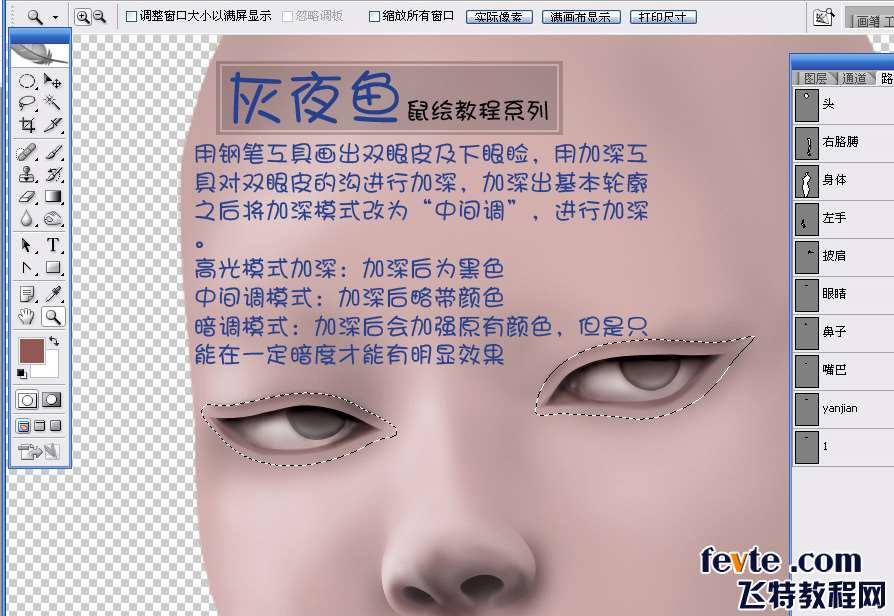 PS鼠绘祭司女神教程 优图宝 PS鼠绘教程