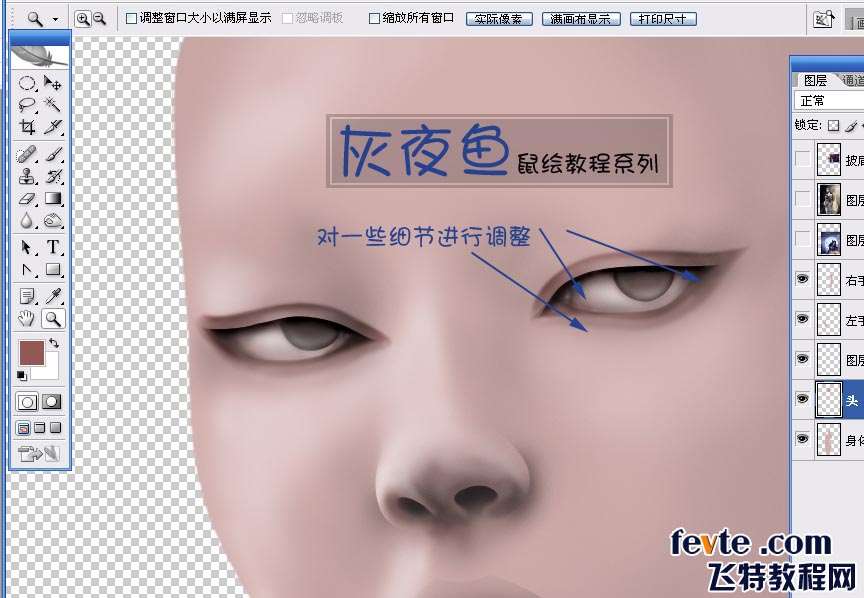 PS鼠绘祭司女神教程 优图宝 PS鼠绘教程