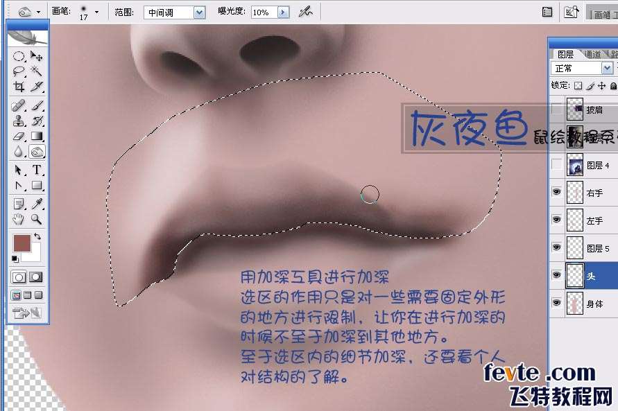 PS鼠绘祭司女神教程 优图宝 PS鼠绘教程