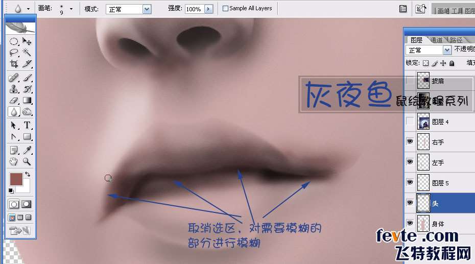 PS鼠绘祭司女神教程 优图宝 PS鼠绘教程