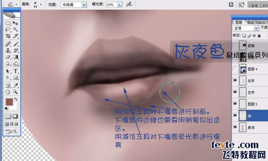 PS鼠绘祭司女神教程 优图宝 PS鼠绘教程