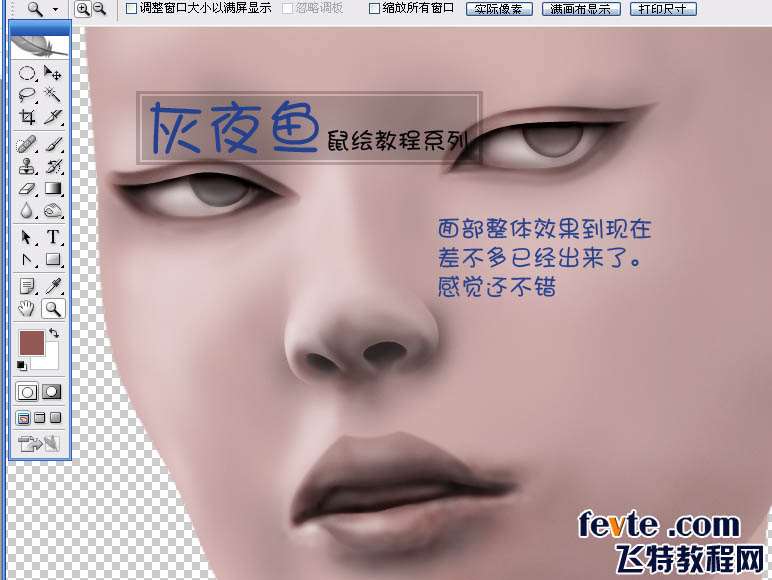 PS鼠绘祭司女神教程 优图宝 PS鼠绘教程