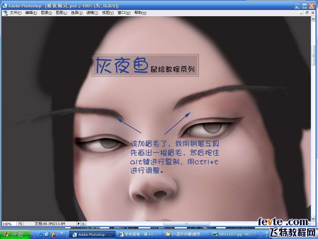 PS鼠绘祭司女神教程 优图宝 PS鼠绘教程