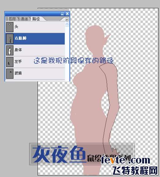 PS鼠绘祭司女神教程 优图宝 PS鼠绘教程