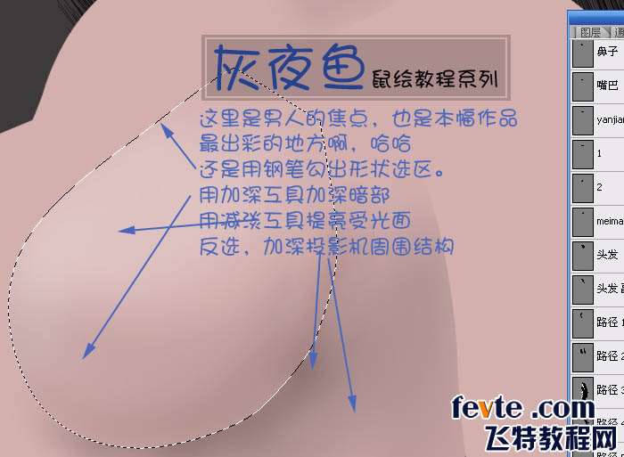 PS鼠绘祭司女神教程 优图宝 PS鼠绘教程