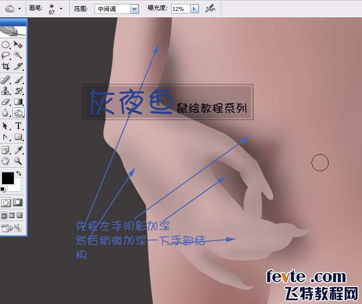 PS鼠绘祭司女神教程 优图宝 PS鼠绘教程