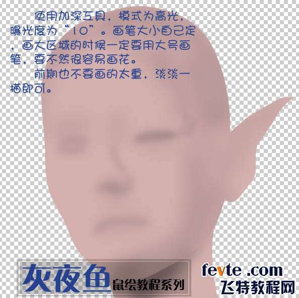 PS鼠绘祭司女神教程 优图宝 PS鼠绘教程