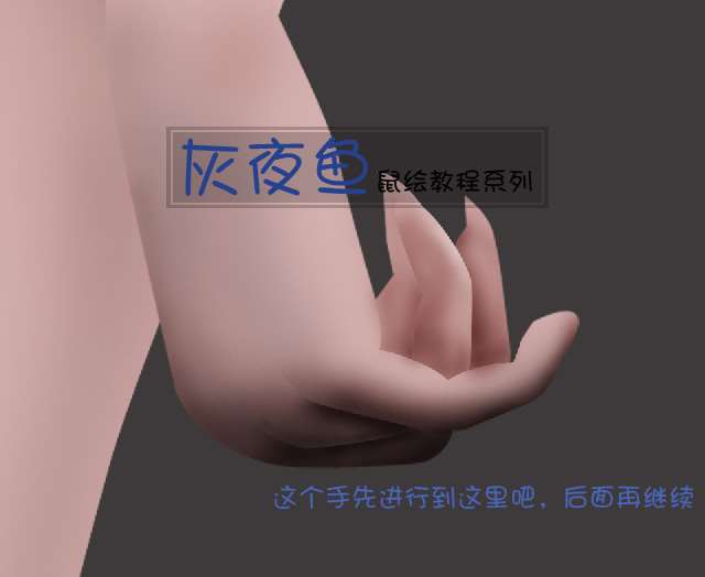PS鼠绘祭司女神教程 优图宝 PS鼠绘教程