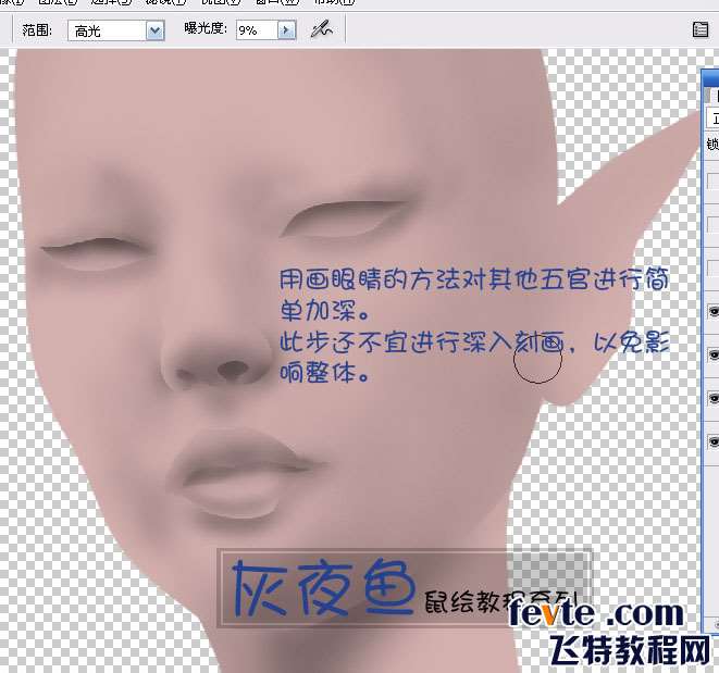 PS鼠绘祭司女神教程 优图宝 PS鼠绘教程