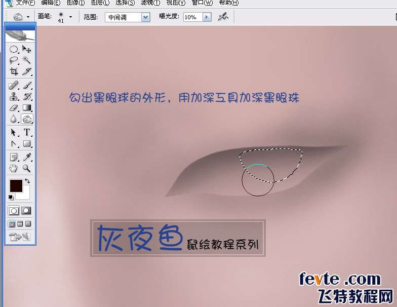 PS鼠绘祭司女神教程 优图宝 PS鼠绘教程