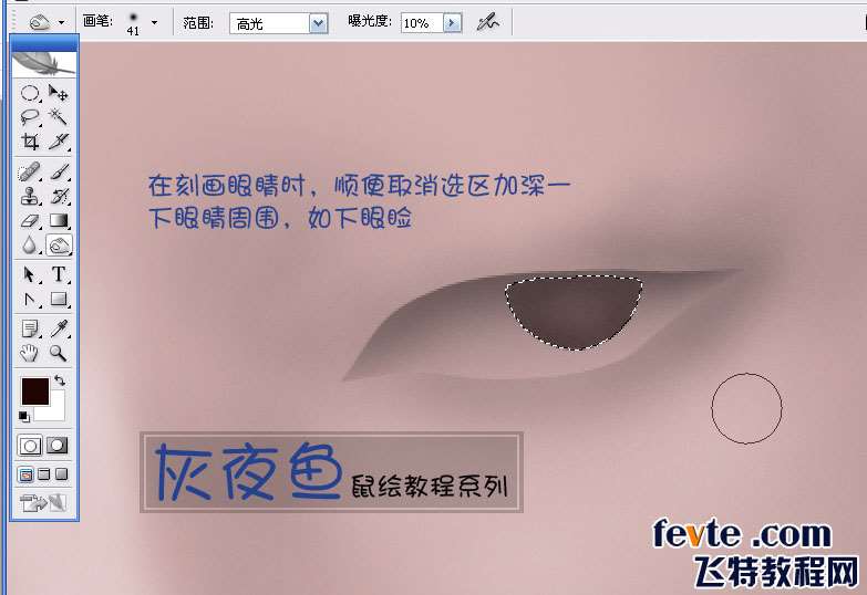 PS鼠绘祭司女神教程 优图宝 PS鼠绘教程