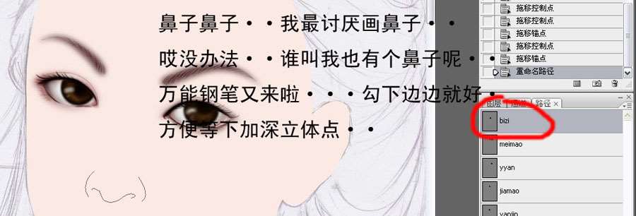 PS鼠绘古典美女 优图宝 PS鼠绘教程