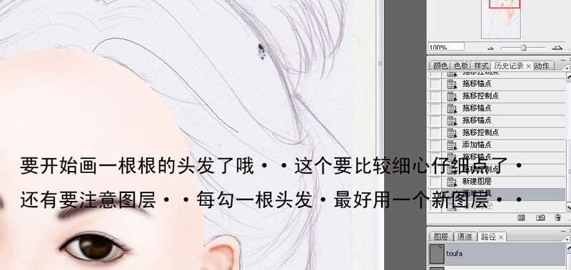 PS鼠绘古典美女 优图宝 PS鼠绘教程