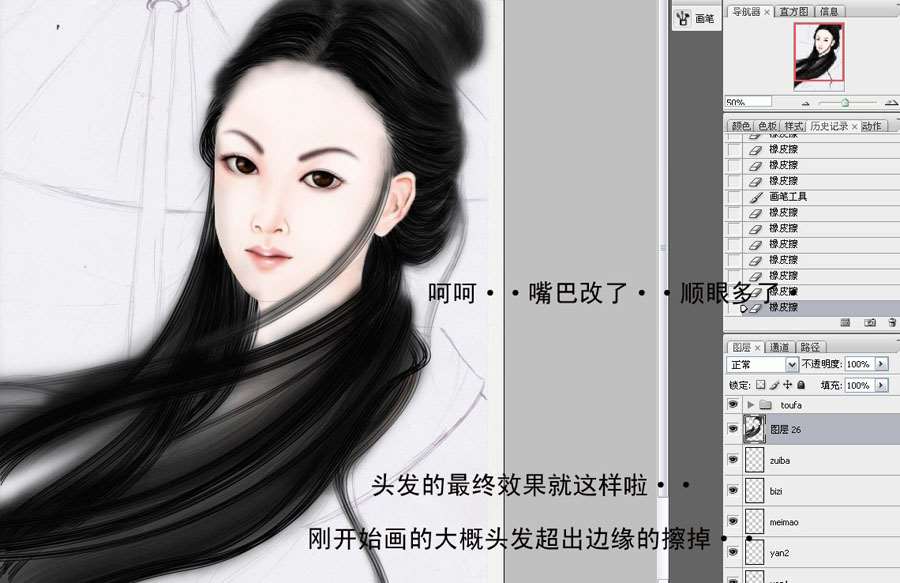 PS鼠绘古典美女 优图宝 PS鼠绘教程