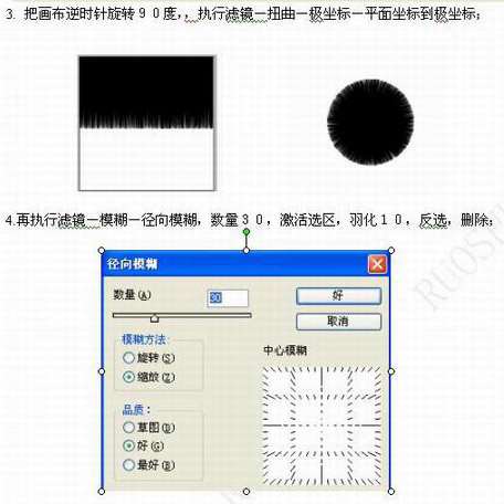 PS鼠绘水墨熊猫 优图宝 PS鼠绘教程