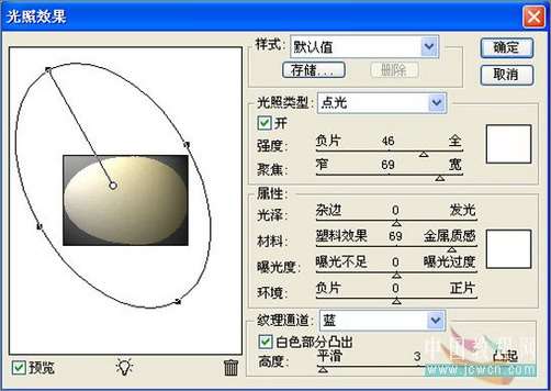 PS鼠绘鸡蛋 优图宝 PS鼠绘教程