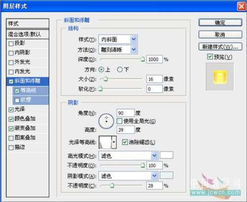 PS鼠绘鸡蛋 优图宝 PS鼠绘教程