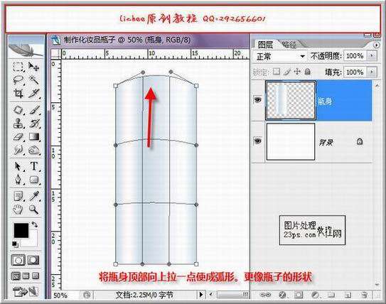 PS鼠绘化妆品瓶子 优图宝 PS鼠绘教程